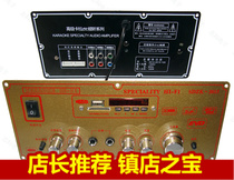 Handle gold SDZK-2015 active speaker motherboard U Disk Card digital high power furniture audio power amplifier board