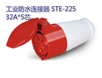 Industrial waterproof connector NM-225 32A*5 core 240-415V