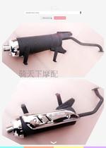 Ling Ying 125GY6 Haomai 125 Womens Pedal Motorcycle Exhaust Pipe Muffler