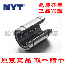 Original MYT LM12 13 16 20 25 30 35 40 50UUOP imports open mouth linear bearings