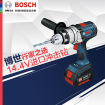 Bosch Lithium electric brushless impact drill GSB14 4VE-2-Li household Rechargeable Pistol drill electric screwdriver