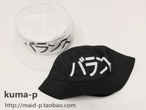 (Small P の hat) Small fresh single-sided Japanese fisherman hat