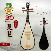 Dunhuang 572 572m Ruyi head sour branches and trees Ebony phase pipa musical instrument adult childrens beginner practice examination