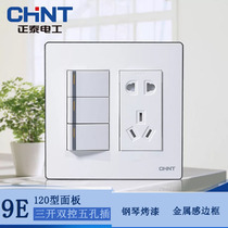 Chint switch socket 120 type NEW9E series three-open double-control switch five-hole socket one plug in one side