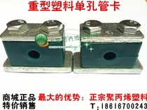 Marine pipe clamp wire pipe clamp oil pipe clamp heavy plastic pipe clamp 45-48-50-56-60-63 5