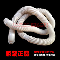 Original accessories Haier washing Machine drain pipe sewer outlet pipe XQB80 90-S828 XQSB80-G