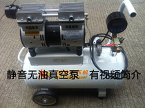 Silent Oil-free Silent Vacuum Pump Negative Pressure Pump Negative Pressure Station 550W-30L Smart Negative Pressure Switch High Vacuum