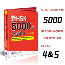 Spot Genuine New HSK5000 Word Classification Dictionary (Level 4-5) Level 4 Level 5 Foreigners Learn Chinese Reference Book New HSK5000 Word Level 4 Level 5 Li Luxing Chinese as a Foreign Language