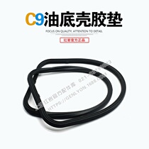 Hongyan new King Kong Jieshi C9 C11 C13 engine original anti-aging oil pan rubber pad sealing ring