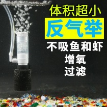 Filter mini Water Goblin pneumatic biochemical filter small fish tank filter aerator silent small anti-gas lift