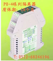 Pinghe PH447 HAAAD intelligent signal isolation transmitter distributor one in four out 4 20mA spot