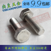 M20 promotion authentic 304 stainless steel screw external hexagon Bolt screw DIN933 Dongming fastener