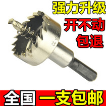 Fine stainless steel alloy hole opener 18-19-20-21-22-23-24-27MM ALUMINUM ALLOY METAL DRILL