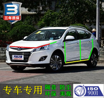 Nazsche U6 You6 exclusive car sealing strip door soundproof strip full car anti-dust adhesive tape back adhesive retrofitting