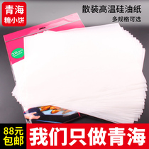 XDHNU bulk high temperature silicone oil paper Baking oil paper baking tray special barbecue paper baking tools
