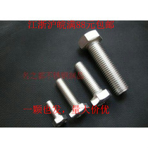 201 Stainless steel bolt hexagon screw screw M18*100 110 120 130 140-160