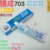 Tin 703 silicone sealant one-component room temperature vulcanized silicone rubber white black adhesive insulation