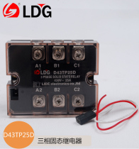 LDG stand small volume three phase solid state relay D43TP25D SA3-4025D 3 * 25A 430VAC