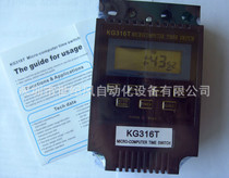 KG316T Microcomputer Time Controller - Black (AC   DC 24V)