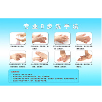 Eight-step hand washing method Wall chart Hand washing method flow diagram of hospital logo poster poster sticker 131