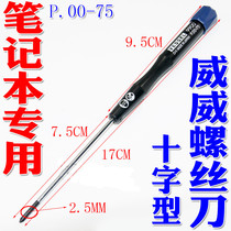 Import Weiwei Screwdriver Screw Batch P0-75 100150 Laptop Special Dismantling Machine Tool