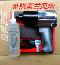 US IR Ingersoll Rand 131S-EA pneumatic impact wrench small wind gun wind trigger 1 2 Square small wind gun