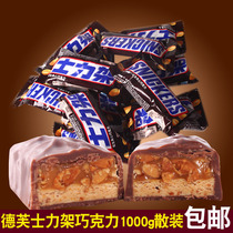 Snickers chocolate 1000g bulk peanut nut sandwich sweeping hunger snacks candy spread