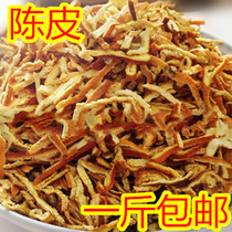 Old tangerine peel tea new meeting tangerine peel tangerine peel 500g dried tangerine peel bulk material