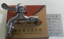 RINNICETY Ruijiamei full copper fast open washing machine faucet fully automatic washing machine special tap