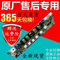 Original Loading Jung Affair Da Washing Machine Computer XQB45-990G XQB45-990G RB50-X391G XQB50-991GE XQB50-991GE