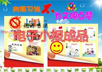 To the bad habits not to praise the civilization. The finished word version of the electronic tabloid can be edited A4 electronic handwritten newspaper.