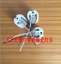 Ceramic lamp holder Lamp holder Screw e27 high temperature lamp holder with wire High power lamp Taiwan lamp holder e40