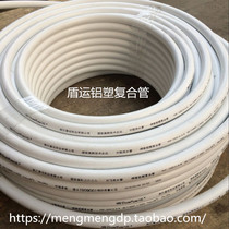 Shield transport high-end aluminum plastic pipe composite pipe cross-linked pipe solar heating heating 1216 1620 2025