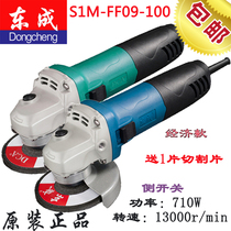 Original Genuine Dongcheng S1M-FF09-100 Speed Control Angle Polishing Machine Hand Grinding Cutting Machine