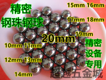 Single precision steel ball Steel ball 10mm11mm12mm13mm14mm15mm16mm17mm18mm19mm20mm