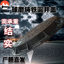 Langfang ball grinding iron mechanism well cover rainwater sewage sewage sewerage wells round 500 C 250