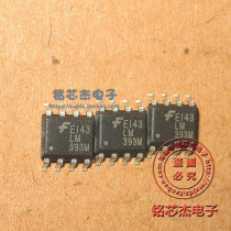 LM393M Dual differential comparator LM393 SMD operational amplifier SOP8 imported Fairchild