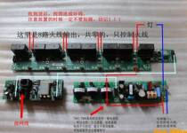 APC AP7900 7901 7932 upgrade firmware repair parts 7900 8 way 16 Road 24 road