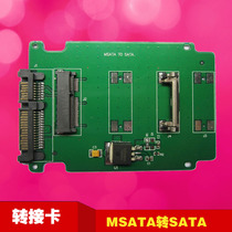 Lianbao LB adapter board mSATA transfer card