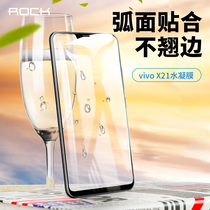 vivo X21 water coagulation film full screen cover 6D rear fingerprint version vivo screen explosion-proof x21 mobile phone film