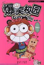 The explosion of a laugh campus 24