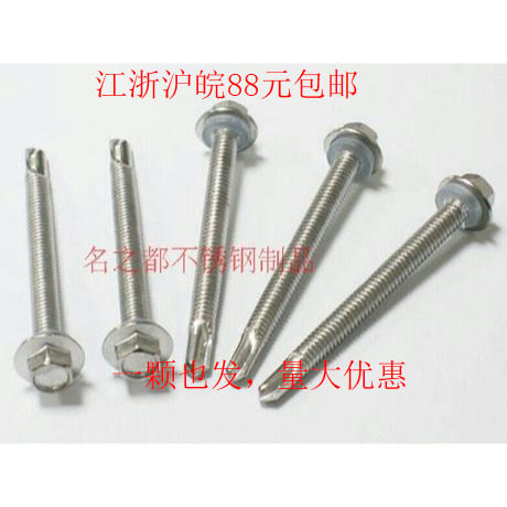304 Stainless steel self-tapping self-drilling hexagonal dovetail drill screw M5 5 (12#)outdoor ship anti-corrosion