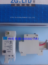 Beijing Litai DZ47LE 1P earth leakage head to be matched with another DZ47-1P small breaker