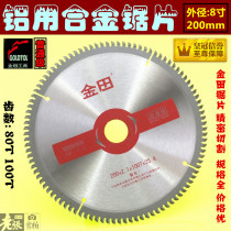 Jintian aluminum woodworking saw blade 8 inch 200 diameter 40 teeth 60)80)100 teeth can be arbitrarily expanded and thin