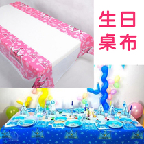 Birthday tablecloth piggy pattern birthday party layout supplies tablecloth Crown tablecloth one hundred days tablecloth