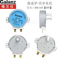 Original new Galanz microwave oven accessories synchronous motor SM-16T turntable motor pallet motor 30V