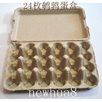  24 pieces of quail egg tray 24 pieces of pulp quail egg box Quail egg special egg tray