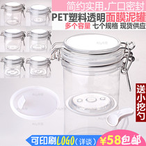Mask jar pet plastic sealed jar Hand wax cream bath salt wide mouth bottle Skin care products Mask powder mud paddle packaging bottle
