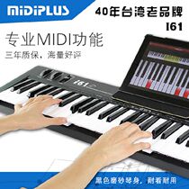 Midiplus I61 Standard piano keys Entry-level arranger MIDI keyboard 61 keys ipad send pedal