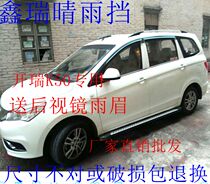 17 Kairui K60 rain shield Kairui K50S K50 injection rain shield exterior modified rain eyebrow rain shield